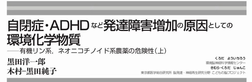 雑誌『科学』掲載論文のタイトル部分